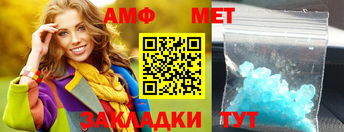 Amphetamine  Вход с VPN  Майкоп  АМФЕТАМИН VHQ  АМФ 