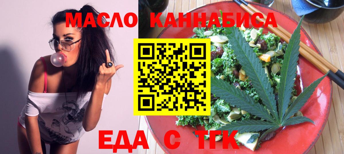 Печенье с ТГК конопля  Вход с VPN  Майкоп 