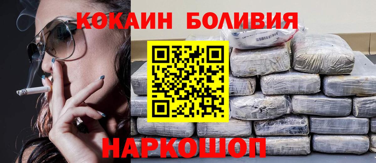COCAIN VHQ  КОКАИН Колумбийский  Cocaine  Майкоп  Вход с VPN 