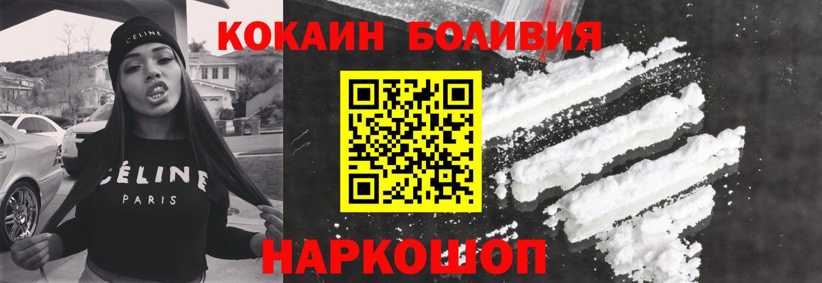 Кокаин Fish Scale Майкоп
