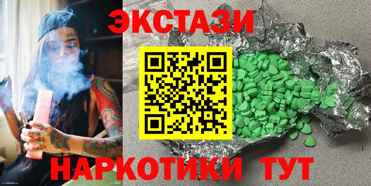 ЭКСТАЗИ Cube  Вход с VPN  Ecstasy  Майкоп 