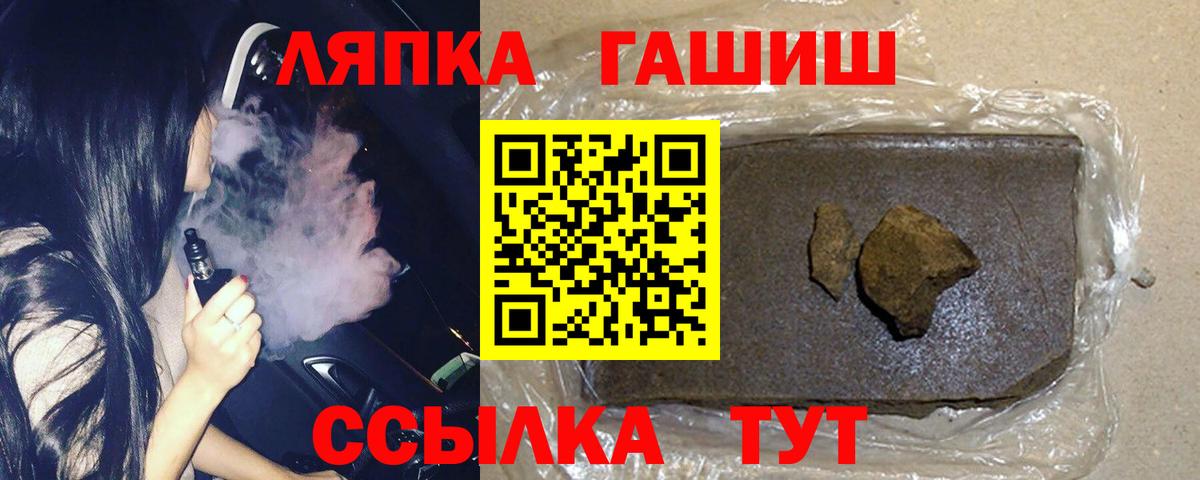 ГАШ  Вход с VPN  Майкоп  Гашиш 40% ТГК  ГАШИШ VHQ 