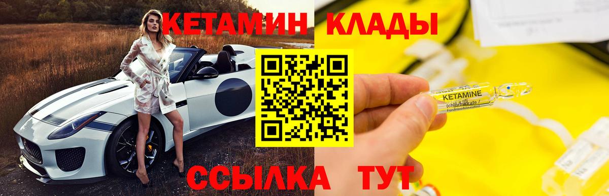 КЕТАМИН ketamine Майкоп