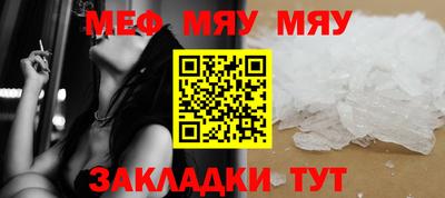 мяу мяу мука Гусиноозёрск