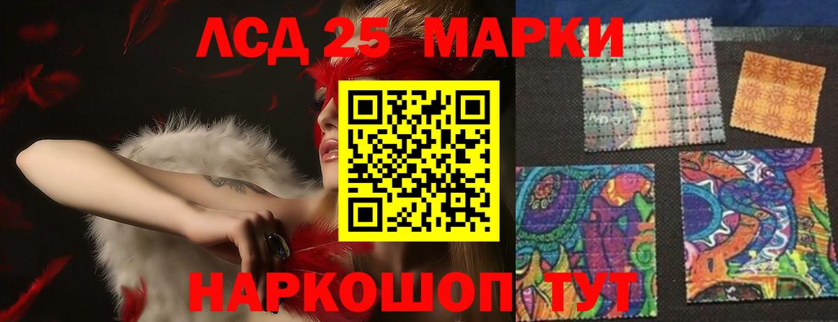 LSD-25 экстази ecstasy Майкоп