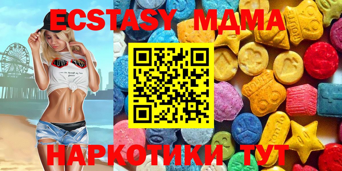 Майкоп  МДМА кристаллы  МДМА crystal  Вход с VPN 