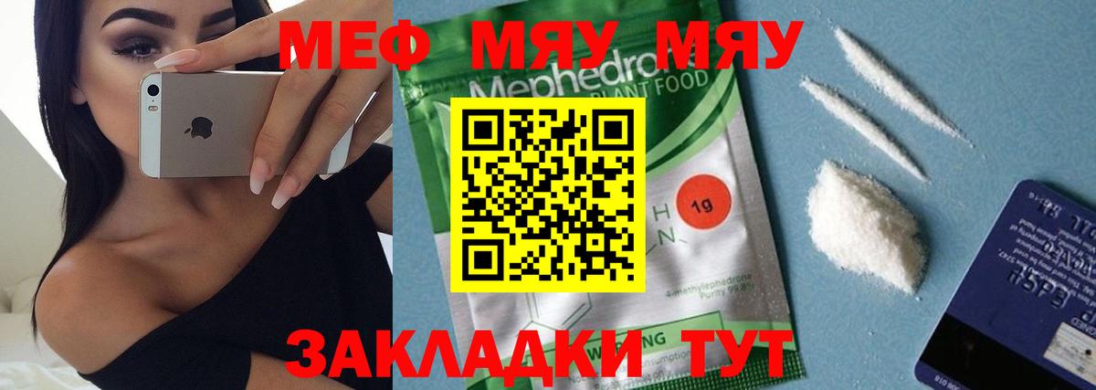Меф Майкоп