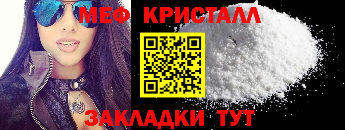 Меф  МЯУ-МЯУ мука  Вход с VPN  Майкоп 