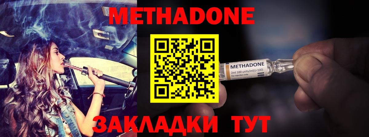 это какой сайт  ОМГ ОМГ ССЫЛКА  Метадон мёд  Вход с VPN  МЕТАДОН кристалл  Майкоп 