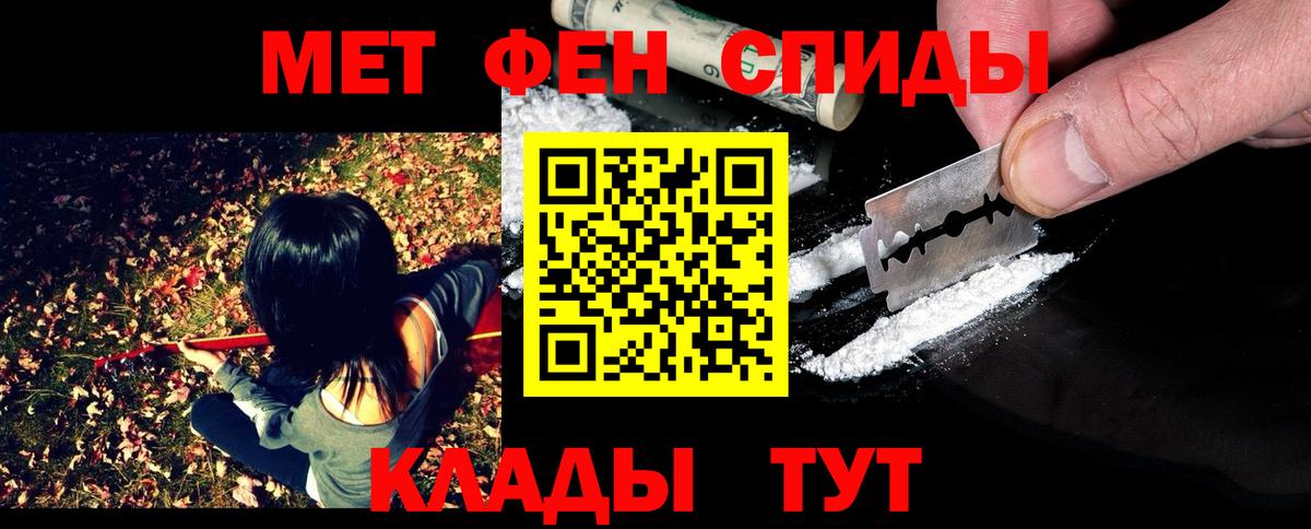 Метамфетамин винт Майкоп