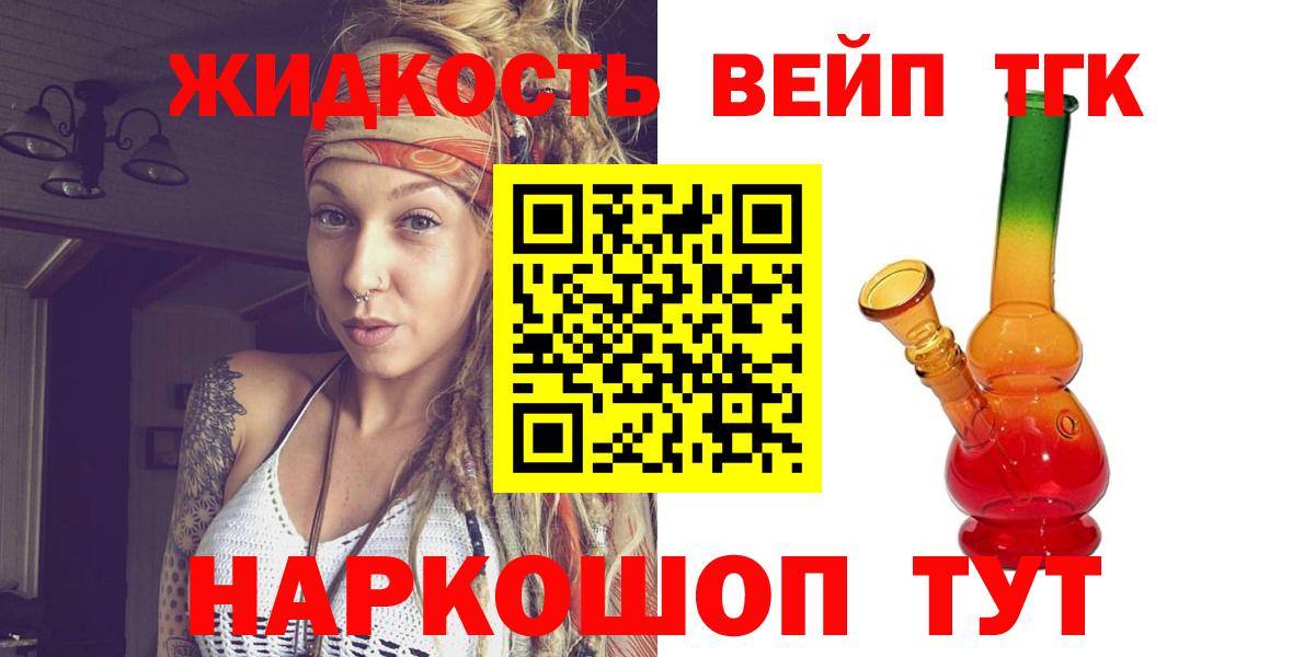 Дистиллят ТГК Wax  купить   Майкоп  Вход с VPN 