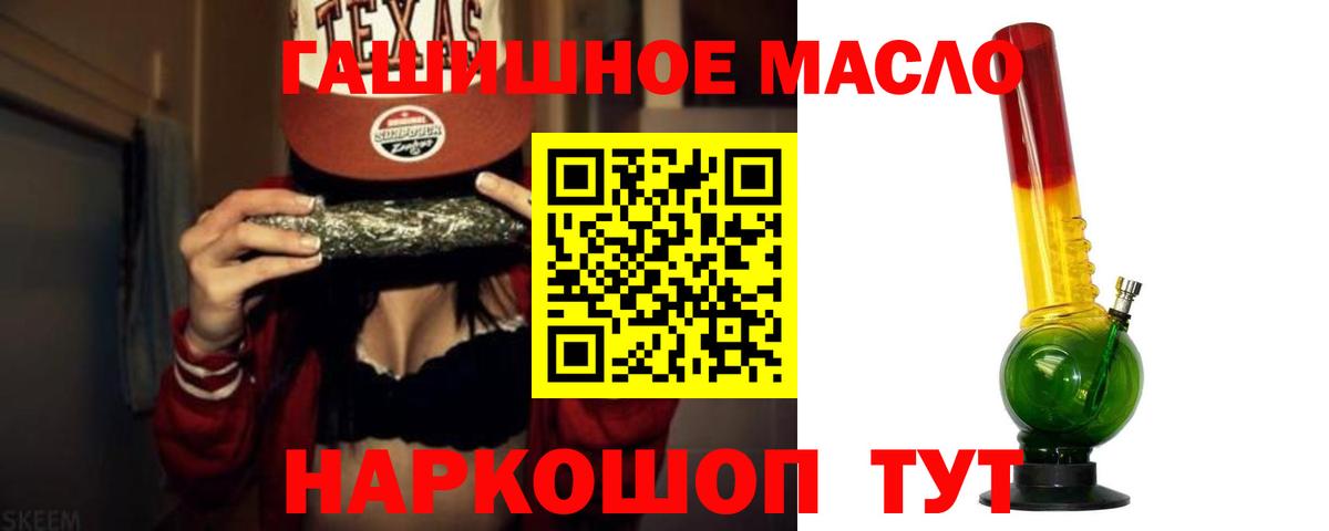 Дистиллят ТГК THC oil Майкоп